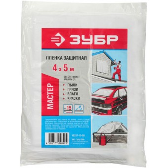 Пленка ЗУБР "МАСТЕР" защитная укрывочная, ПЭНД, 15 мкм, 4 х 5 м 12257-15-05
