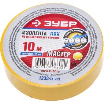 Изолента ЗУБР желтая ПВХ, 15мм х 0,20мм, 55г 1233-5
