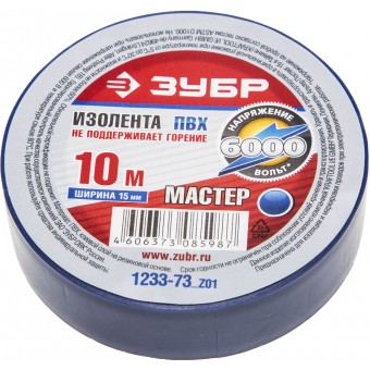 Изолента ЗУБР синяя, ПВХ, 15мм х 0,20мм, 55г 1233-73