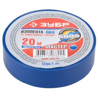 Изолента ЗУБР синяя ПВХ, 20мм х 0,20мм, 77г 1234-7