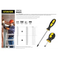 Отвертка STAYER "MASTER", двухкомпонентная рукоятка, магнитный наконечник, SL5,0x100мм 2509-05-10_z01