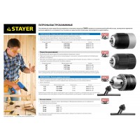 Патрон ударный STAYER "PROFESSIONAL" ключевой для дрели, 10 мм, с ключом в комплекте, посадочная резьба 1/2", Д 0,8-10мм 29055-10-1/2