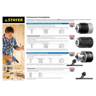 Патрон ударный STAYER "PROFESSIONAL" ключевой для дрели, 10 мм, с ключом в комплекте, посадочная резьба 1/2", Д 0,8-10мм 29055-10-1/2