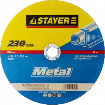 Круг отрезной абразивный STAYER "MASTER" по металлу, для УШМ, 230х2,5х22,2мм 36220-230-2.5_z01