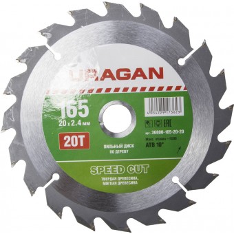 Диск пильный "Fast cut" по дереву, 165х20мм, 20Т, URAGAN 36800-165-20-20