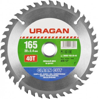 Диск пильный "Clean cut" по дереву, 165х20мм, 40Т, URAGAN 36802-165-20-40