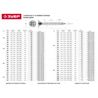 Саморезы по дереву, белый цинк, 3.5x35мм, 500шт, ЗУБР Мастер 4-300371-35-035 4-300371-35-035