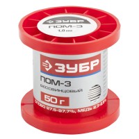 Припой ЗУБР, ПОМ-3 (Sn97Cu3), припой специальный безсвинцовый, проволока, 50гр, 1мм 55456-050-10