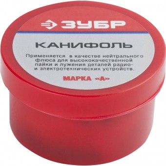 Канифоль ЗУБР для паяльных работ, пластиковая банка, 20г 55470-020
