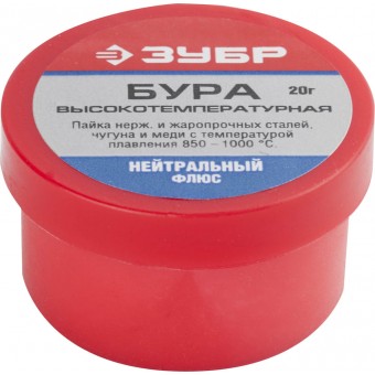 Бура флюс ЗУБР,&nbsp;20 гр 55476-020