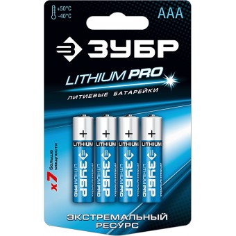 Батарейка ЗУБР "Lithium PRO", литиевая Li-FeS2, "AAA", 1,5В, 4шт 59201-4C