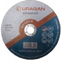 Круг отрезной URAGAN по металлу для УШМ, 180х2,5х22,2мм, 1шт 908-11111-180_G